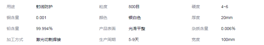 桂林铅块生产加工